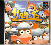 Saru! Get You JP Playstation  box art